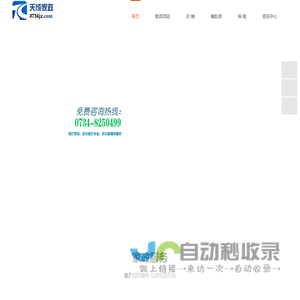 衡阳家政公司_保姆_月嫂_钟点工_保洁服务-天成家政公司