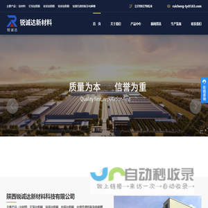 [陕西锐诚达新材料]钛材料-钛阳极-钛制品-钛设备-钛及钛合金加工件
