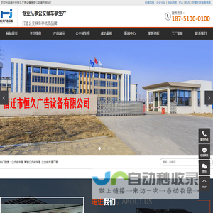 公交候车亭_智能公交候车亭_公交候车亭厂家-宿迁市恒久广告设备有限公司