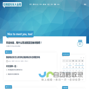 摩托车资讯 - 钰博摩托车大全网
