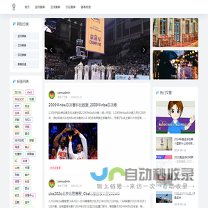 挪威体育网-分享篮球赛事和足球赛事报道资讯