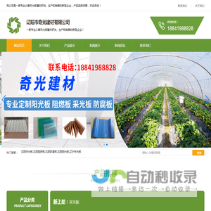 辽宁沈阳采光板_阻燃板防腐板_阳光板厂家_文圣区新时代奇光建材采光板厂