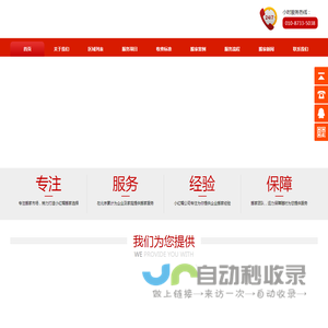 小红帽搬家公司_北京搬家公司_小红帽搬家服务好010-87335038