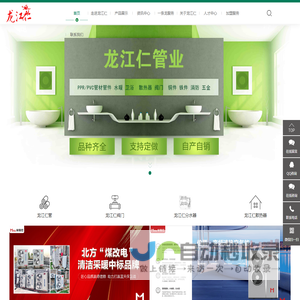 龙江仁管业-哈尔滨龙江仁管业有限公司