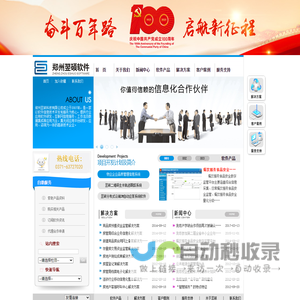 郑州翌硕科技有限公司