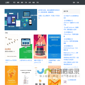 云课堂