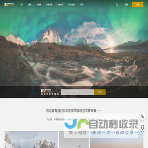 酒摄会拍客部落,门户 -  Powered by 1826π!