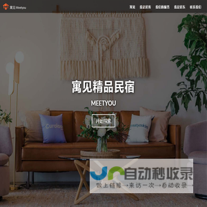 寓见 Meetyou