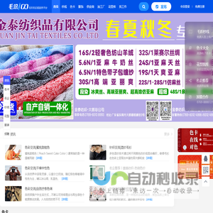 毛织100|毛织网|大朗毛织网 - 毛织供应链服务平台