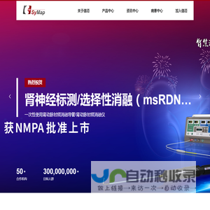 苏州信迈医疗科技股份有限公司