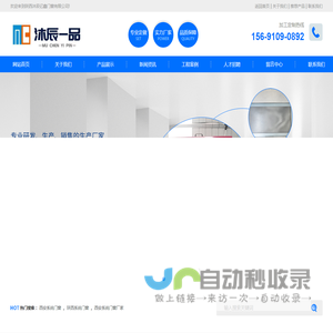 陕西沐辰亿鑫门窗有限公司