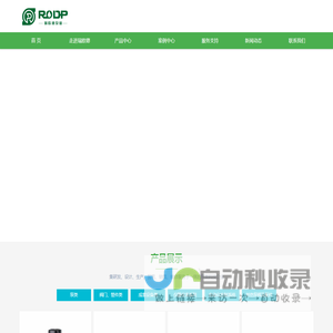 河南瑞欧德泵业科技有限公司