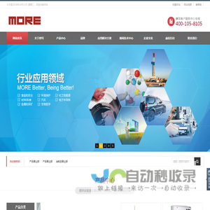 摩耳实业（上海）有限公司