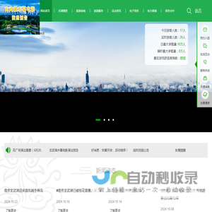 玄武湖