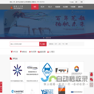 船舶人才网-国内专业的船舶求职招聘网 www.myshipjob.com