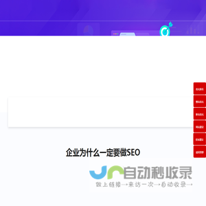 seo优化_网站关键词优化推广_百度整站优化排名-浙江鼎成网络有限公司