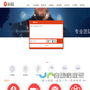 新杰物流集团股份有限公司