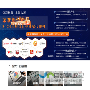 网络营销服务商-上海火速：新浪微博“粉丝通”/谷歌推广/移动广告/口碑营销/网站建设/APP推广