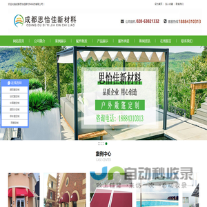 成都雨棚批发_电动伸缩遮阳棚批发厂家-成都思怡佳遮阳蓬