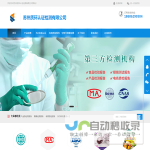质量检测报告_眼镜质检报告_电器质检报告_食品级检测报告-质环认证检测