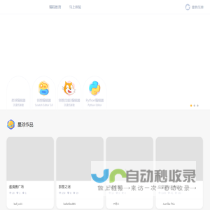 学习系统-专业少儿编程