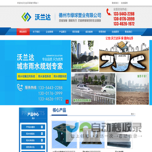 沃兰达_山东雨水利用厂家_德州市绿球塑业有限公司