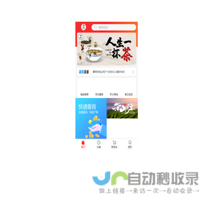 蒙阿妹茶业