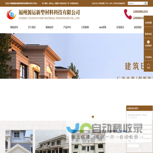 福州eps_福建EPS装饰线条厂家_外墙装饰线条-福州源运新型材料科技公司