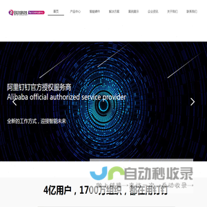 江苏致尔信息科技有限公司-阿里钉钉生态合作伙伴|无锡|苏州