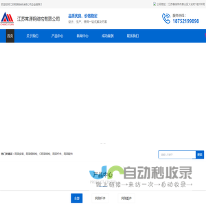 首页_江苏常源钢结构有限公司