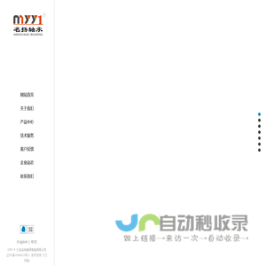 大连名扬轴承制造有限公司