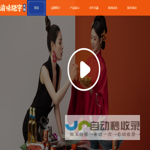 重庆晓宇餐饮文化管理有限公司_重庆晓宇火锅