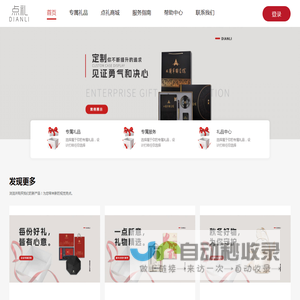 沃禾点礼