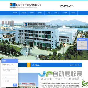 模具钢材│宁盛钢材│宁兴钢材│东莞宁盛特钢实业有限公司