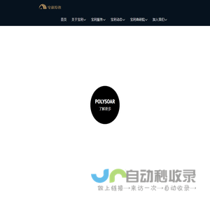 宝利投资——始于投资，源于信任