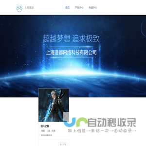 上海漫都