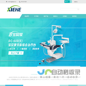 北京达创协禾科技有限公司