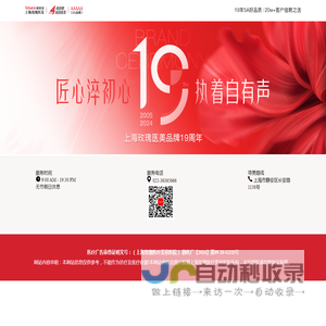 上海玫瑰医疗美容医院