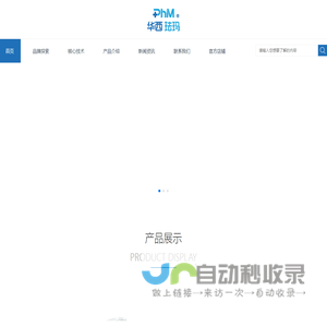 PhM华西珐玛——新生儿婴儿湿疹皮肤学级护理