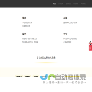 自助台球_自助台球厅_自助棋牌室加盟-小铁24小时自助台球