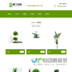 成都瞰宇园林绿化工程有限公司