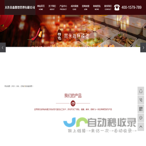 周永海麻辣烫