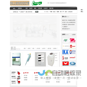 深圳市布鲁希德实验室装备有限公司 -深圳市布鲁希德实验室装备有限公司
