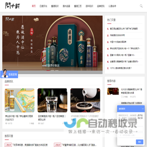 问千杯-酒逢知己千杯少，酒水知识问千杯