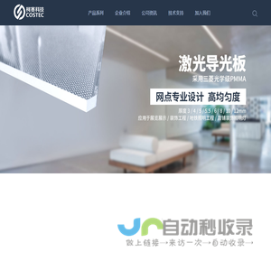 led线条灯带-发光面板灯-超薄软膜灯箱-翻盖拉布灯箱-柯赛科技(深圳)有限公司