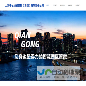 www.千公智慧园区.com