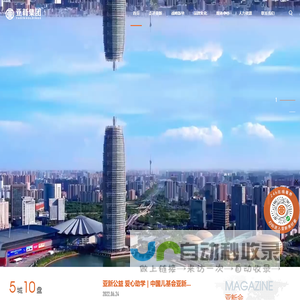 亚新房地产