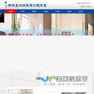 蚌埠室内贴瓷砖工程承包_蚌埠贴瓷砖、蚌埠室内贴瓷砖电话、蚌埠淮上区贴瓷砖、蚌埠龙子湖区家装贴瓷砖、怀远县贴瓷砖、固镇县家装贴瓷砖、五河县室内贴瓷砖、常州贴瓷砖