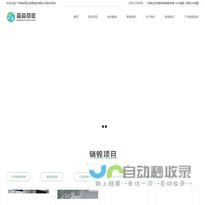 标签印刷不干胶废料_彩印厂模切排废_印刷厂排废回收处理_广州森淼回收