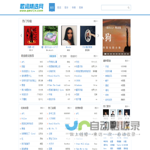 歌词找歌名_歌词适配_精选经典老歌,抖音最火歌曲搜索大全 - 歌词精选网